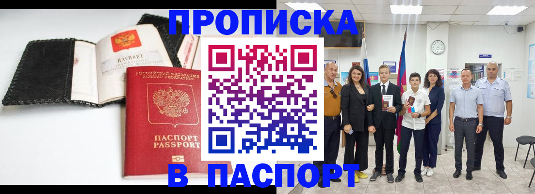 прописка законно в Карпинске
