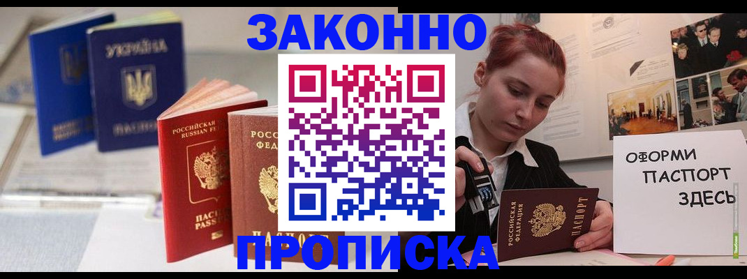 прописка поиск в Карпинске