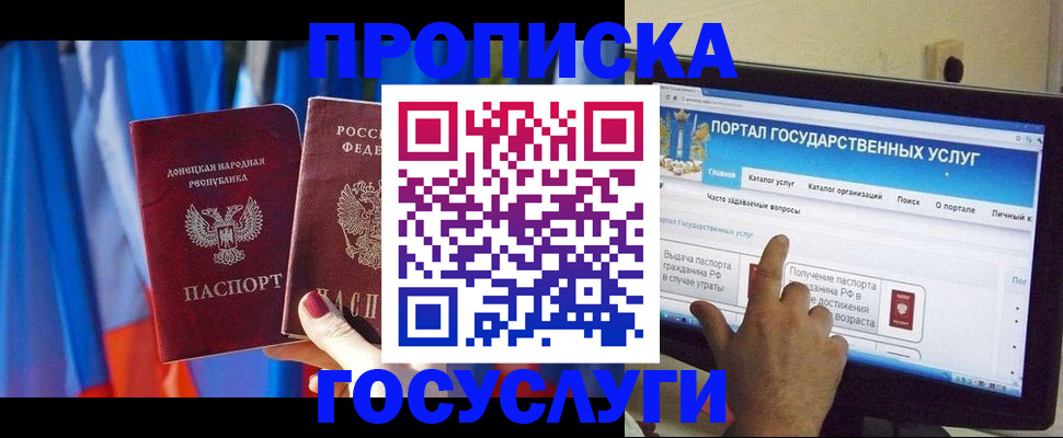 временная регистрация 2025 в Карпинске