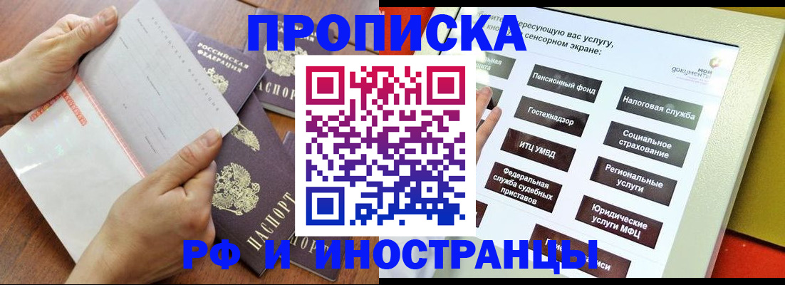 прописка для кредита в Карпинске