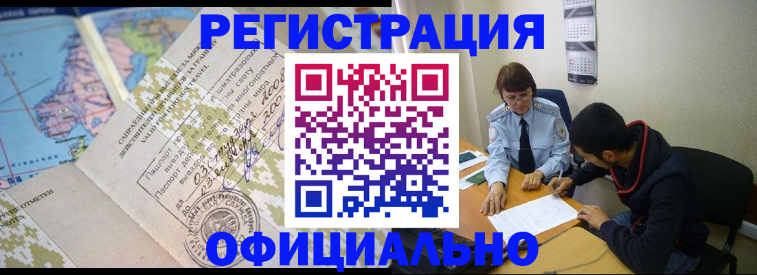 временная регистрация адрес в Карпинске