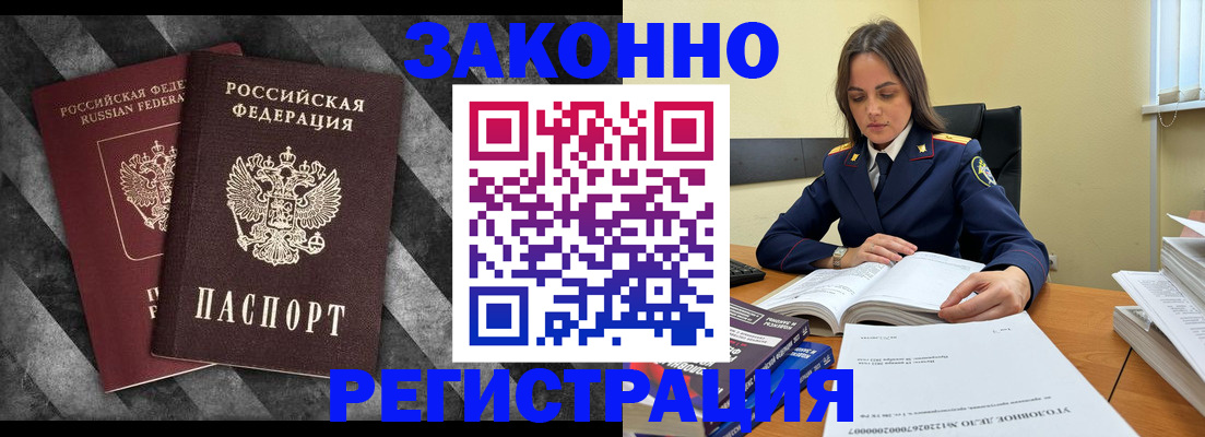 прописка ребенка в Карпинске